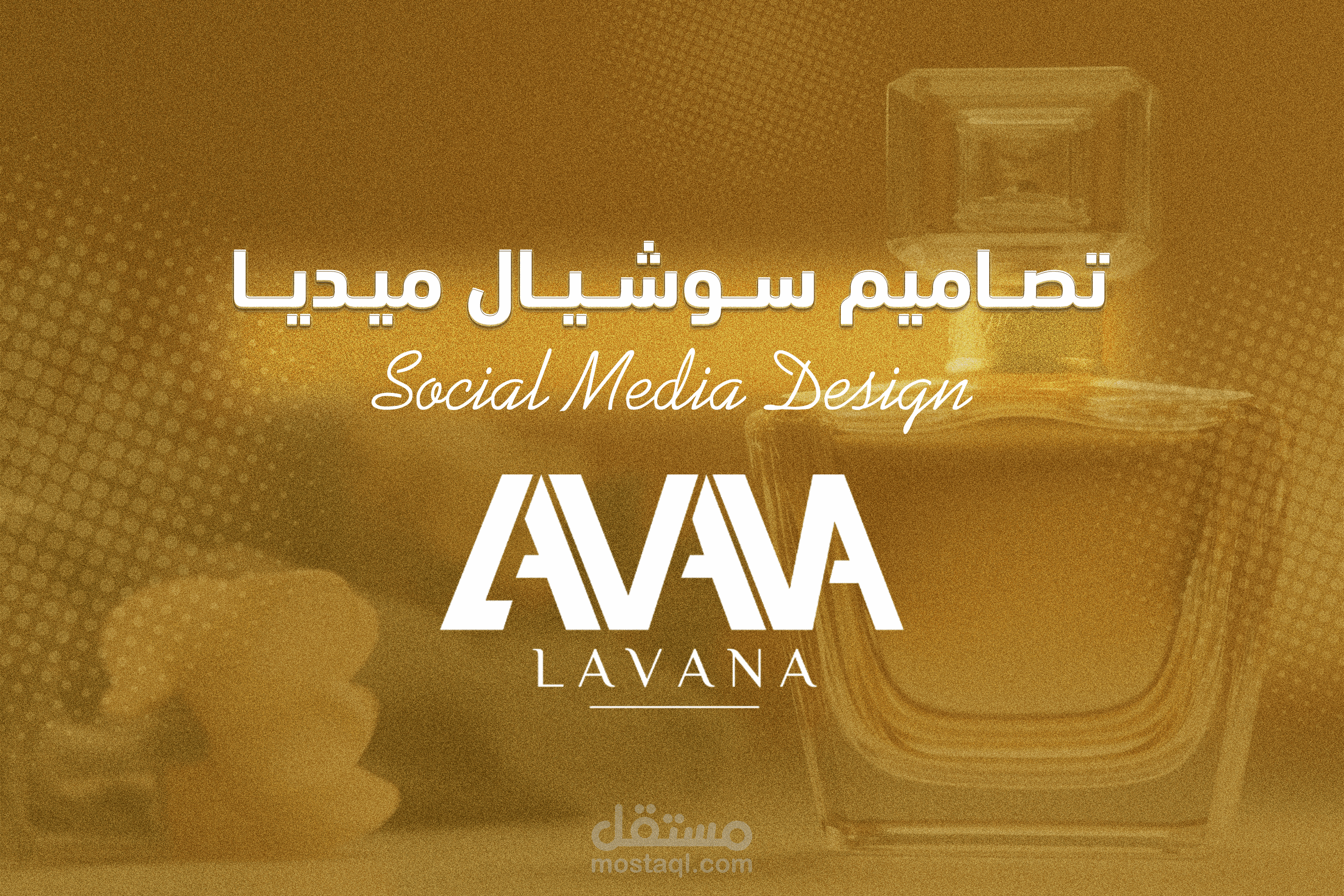 تصميم غلاف فيسبوك متجر ( LAVANA ) - الامارات العربية المتحدة