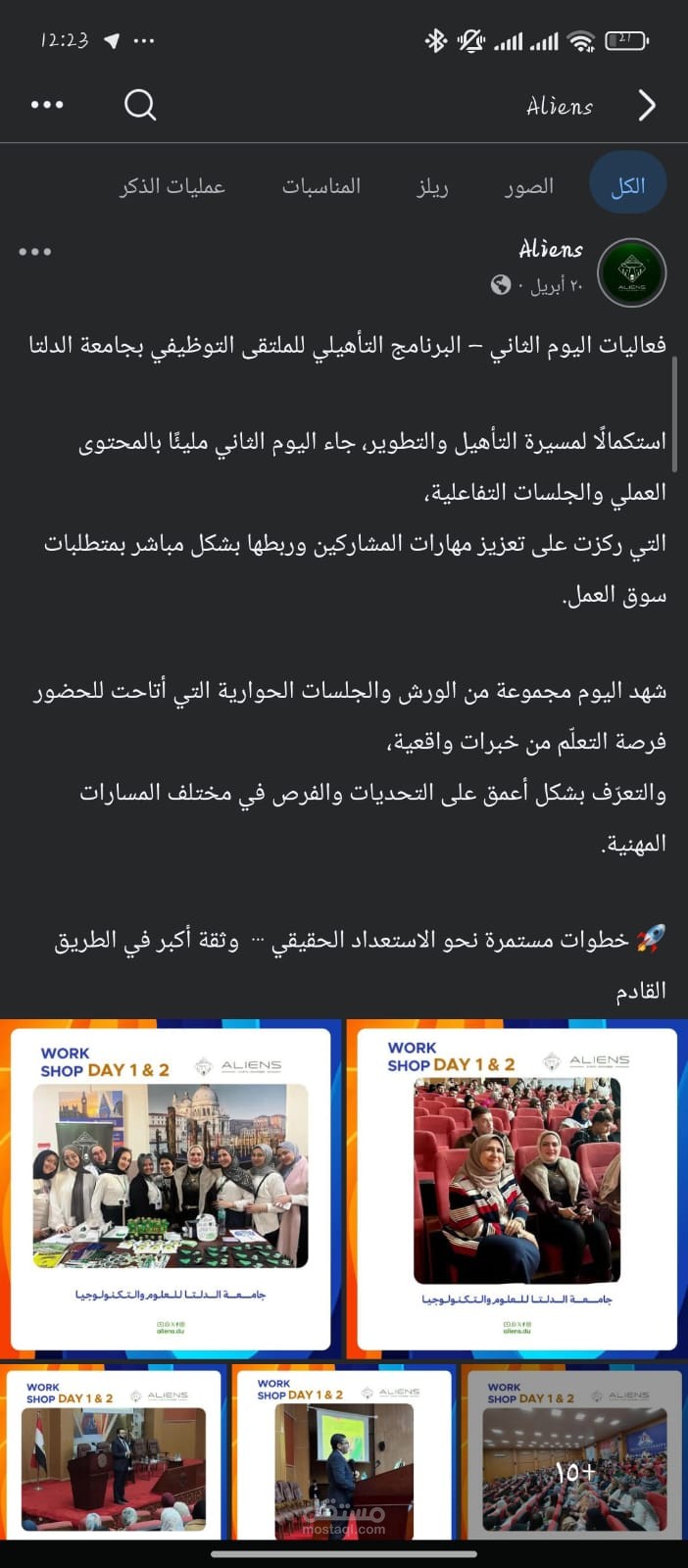صفحة على الفيس بوك