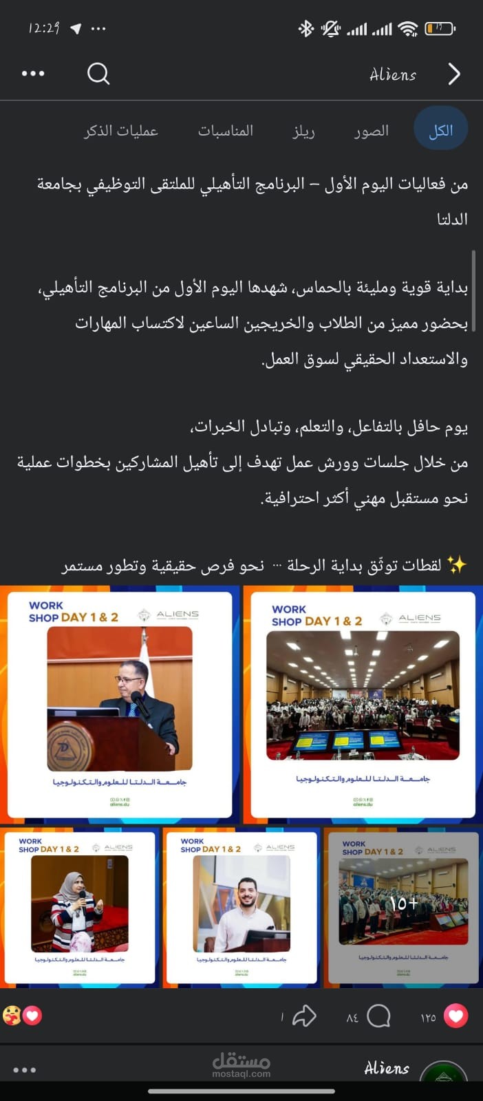 صفحة على الفيس بوك