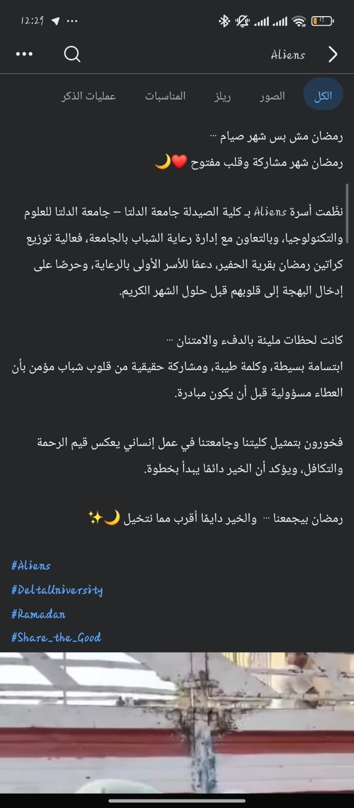 صفحة على الفيس بوك
