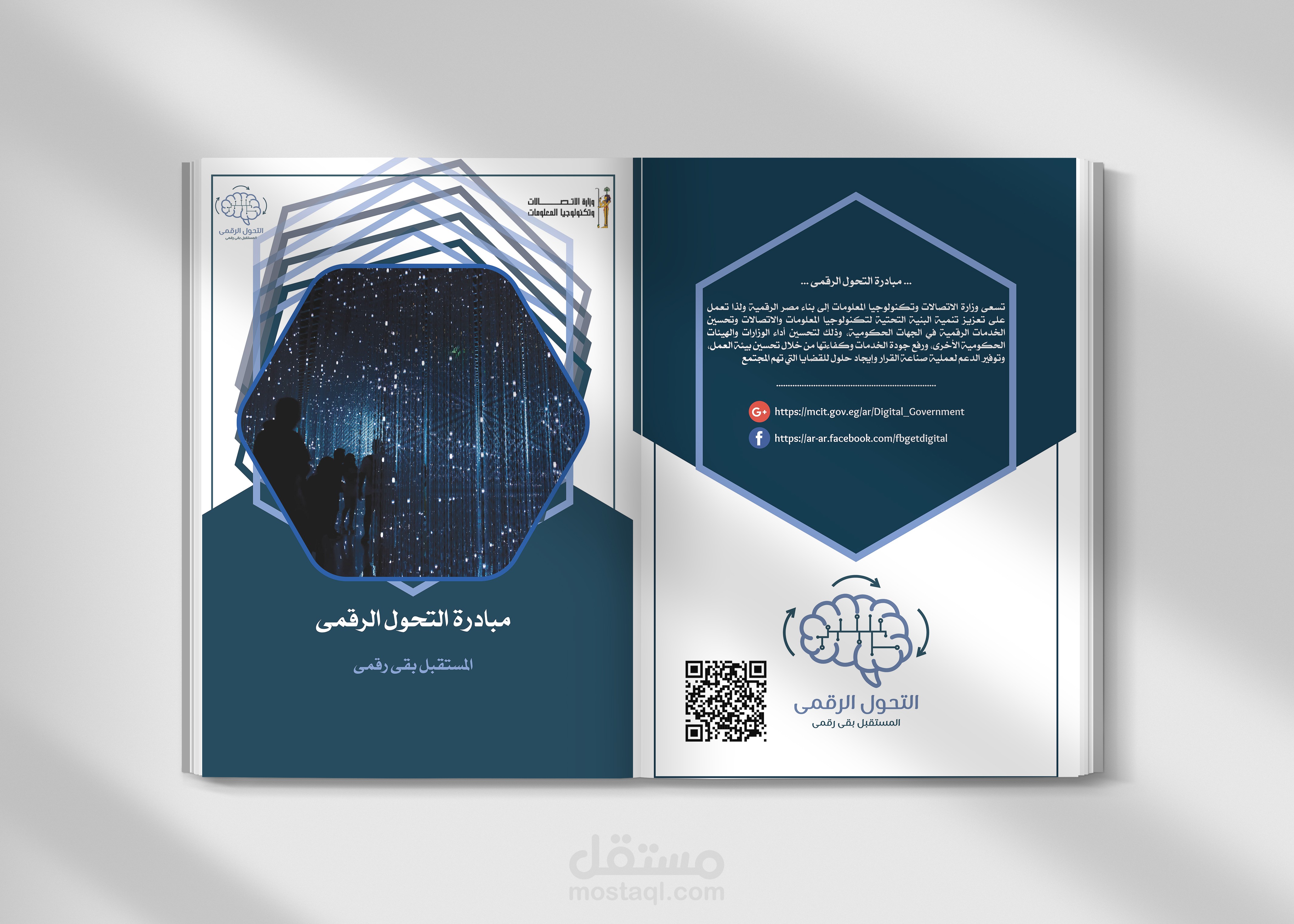 تصميم كتيب ( Booklet )