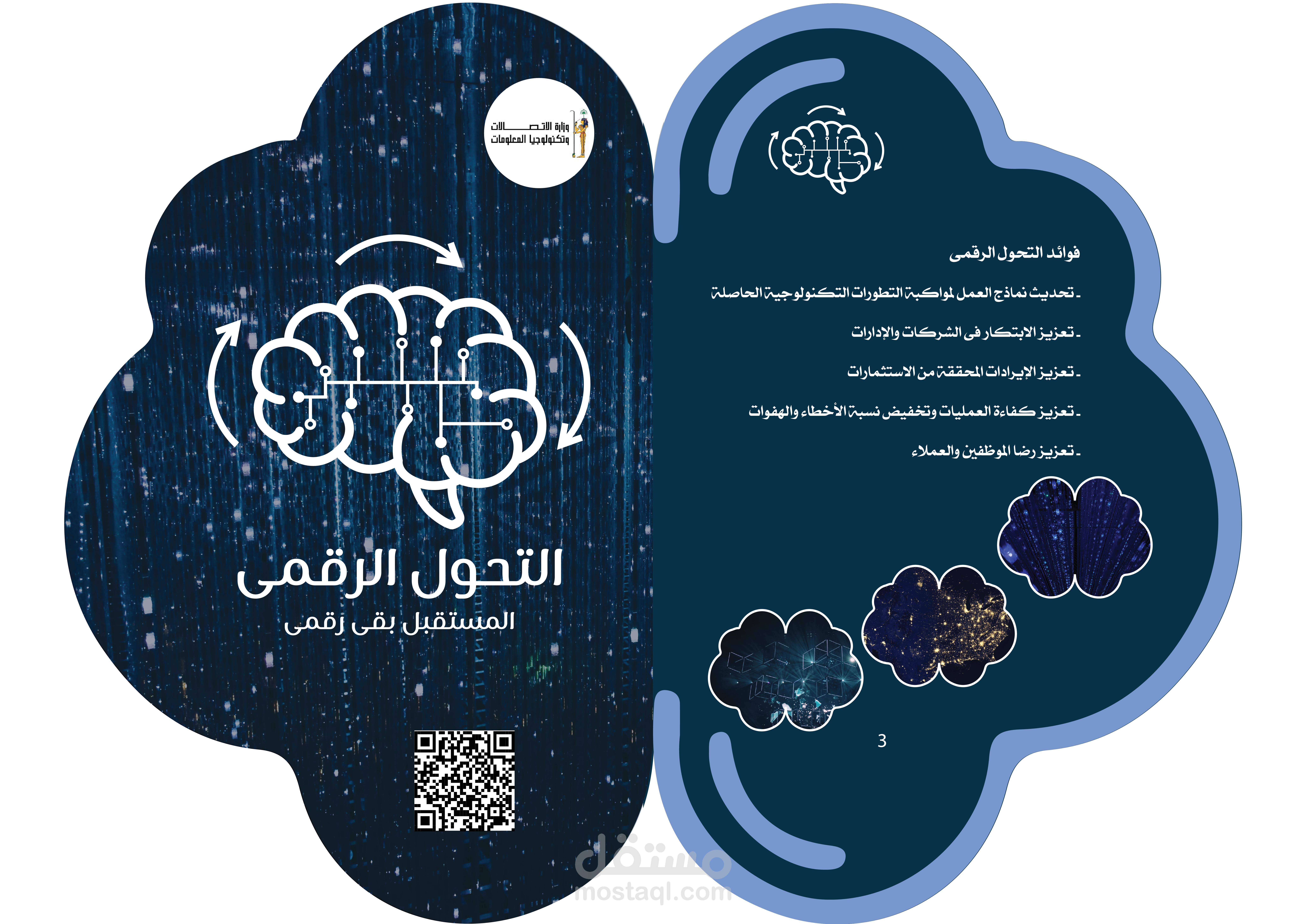 تصميم بروشور ( Brochure )