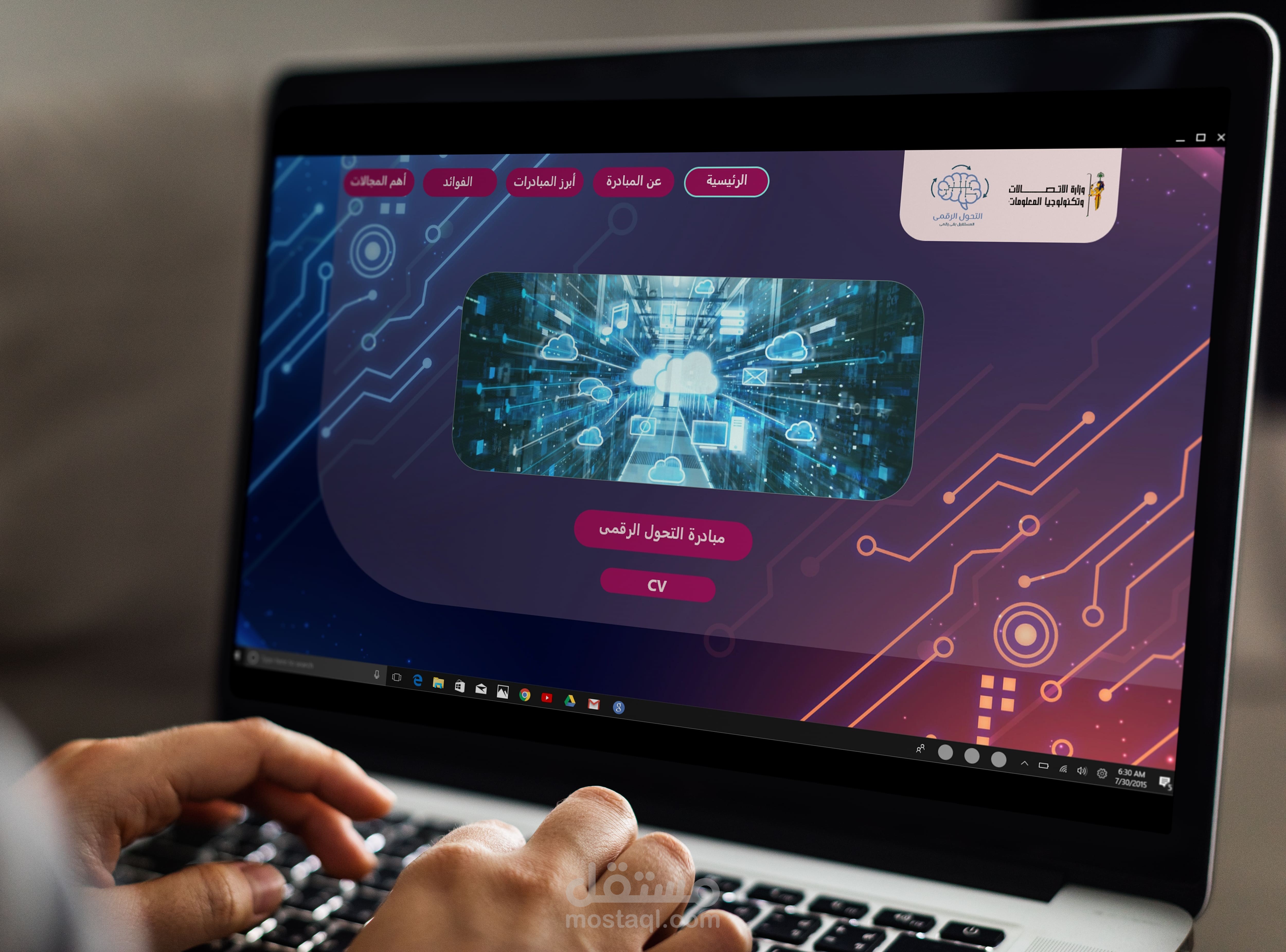 تصميم موقع إلكترونى ( Website )