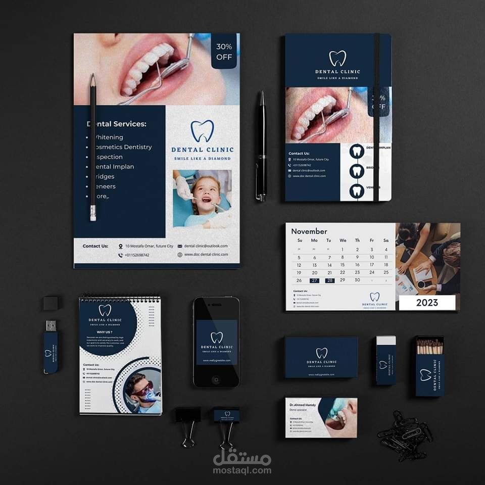 تصميم هويه بصريه كامله لعياده أسنان