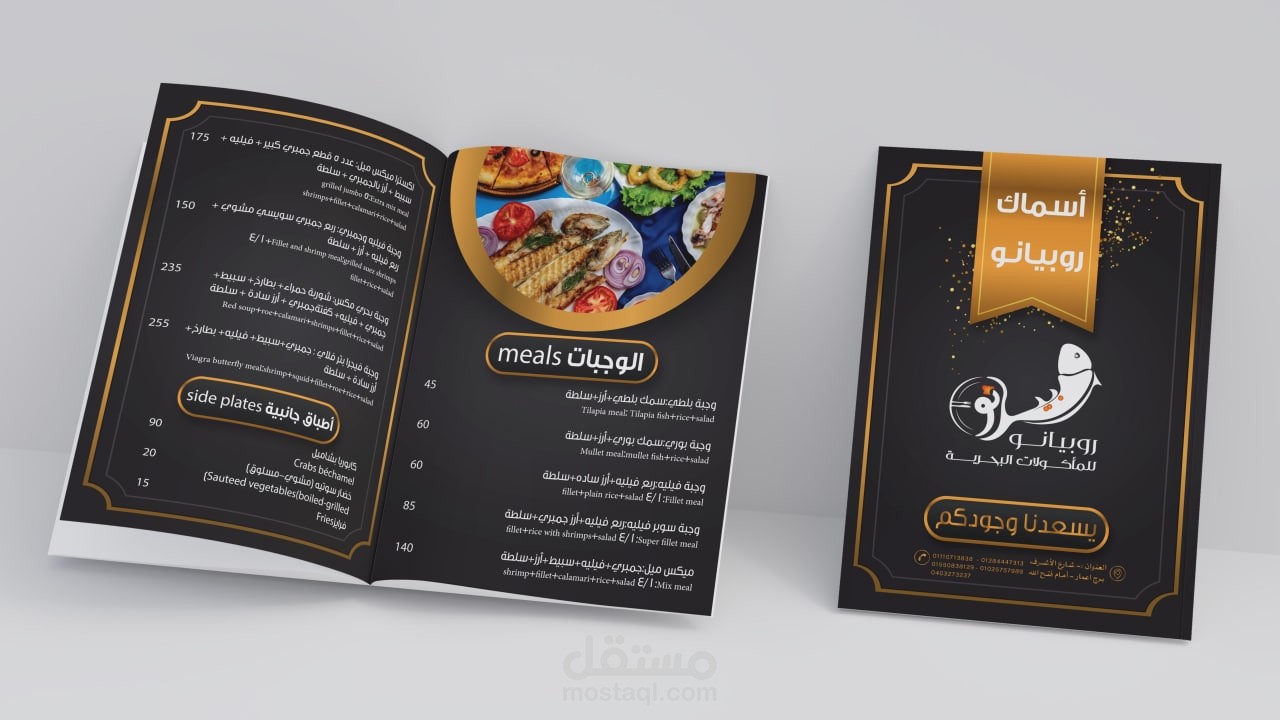 منيو مطعم