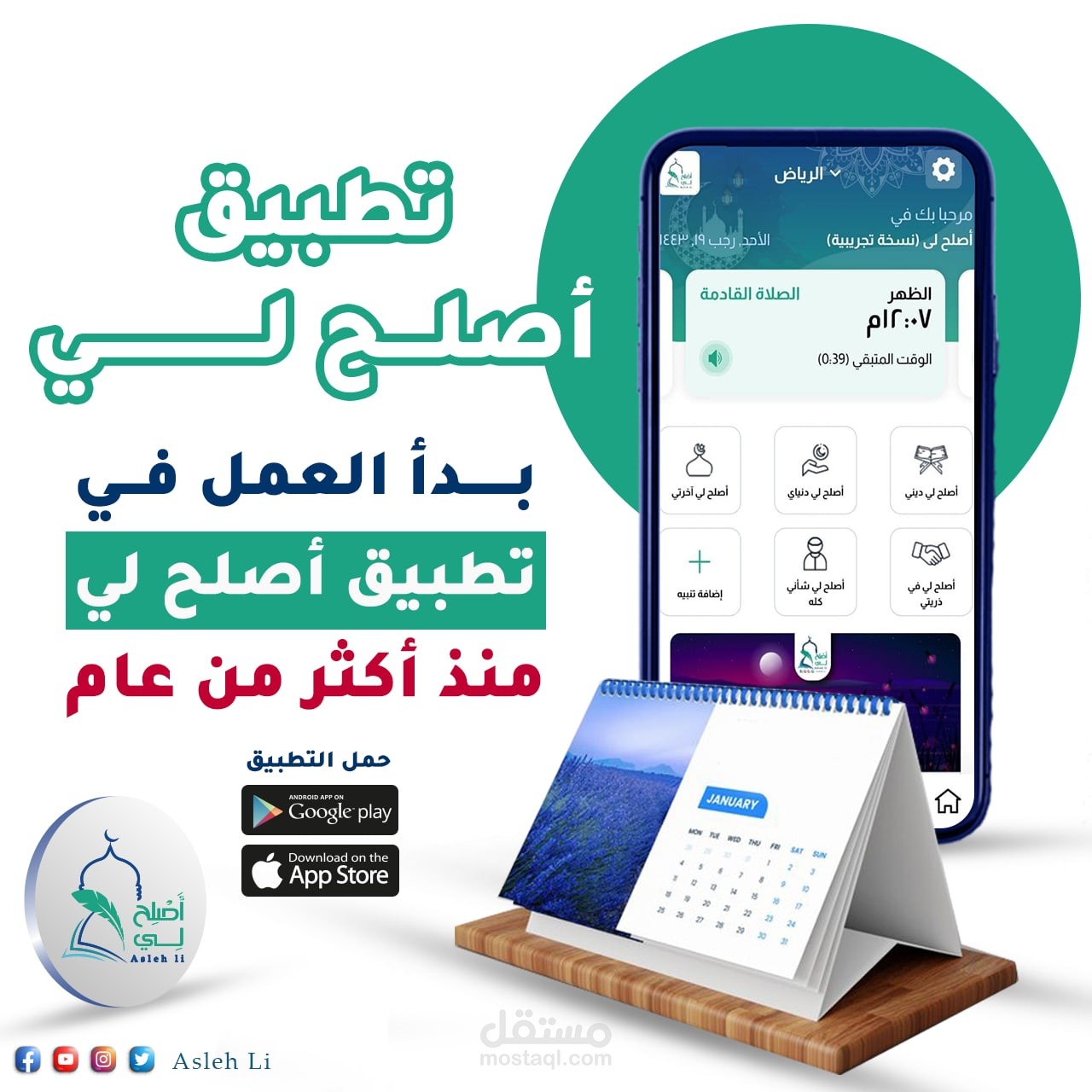 سوشيال ميديا