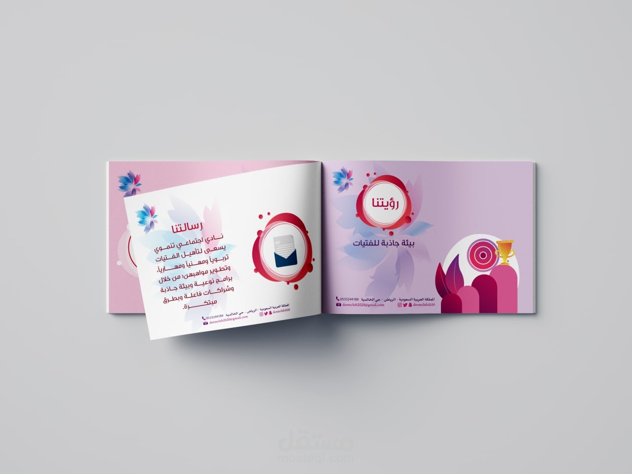 كتيب تعريفي