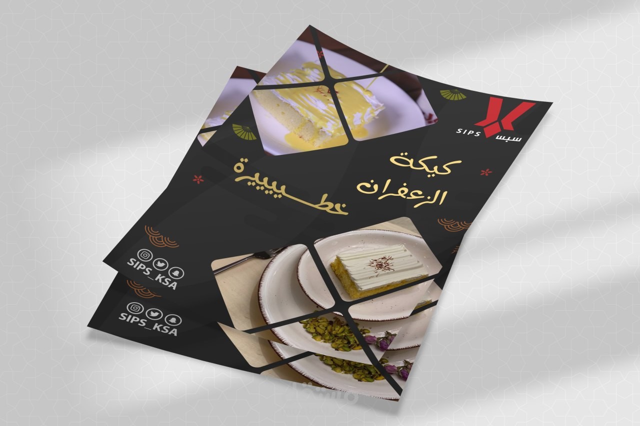 تصميم بروشور