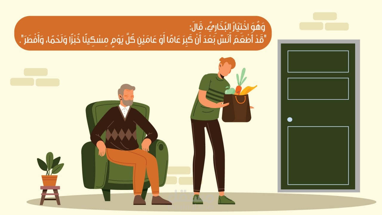 موشن جرافيك