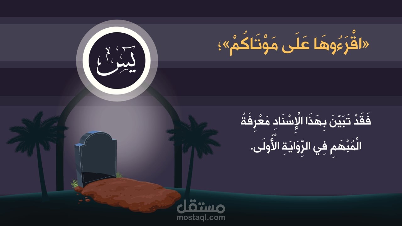 موشن جرافيك