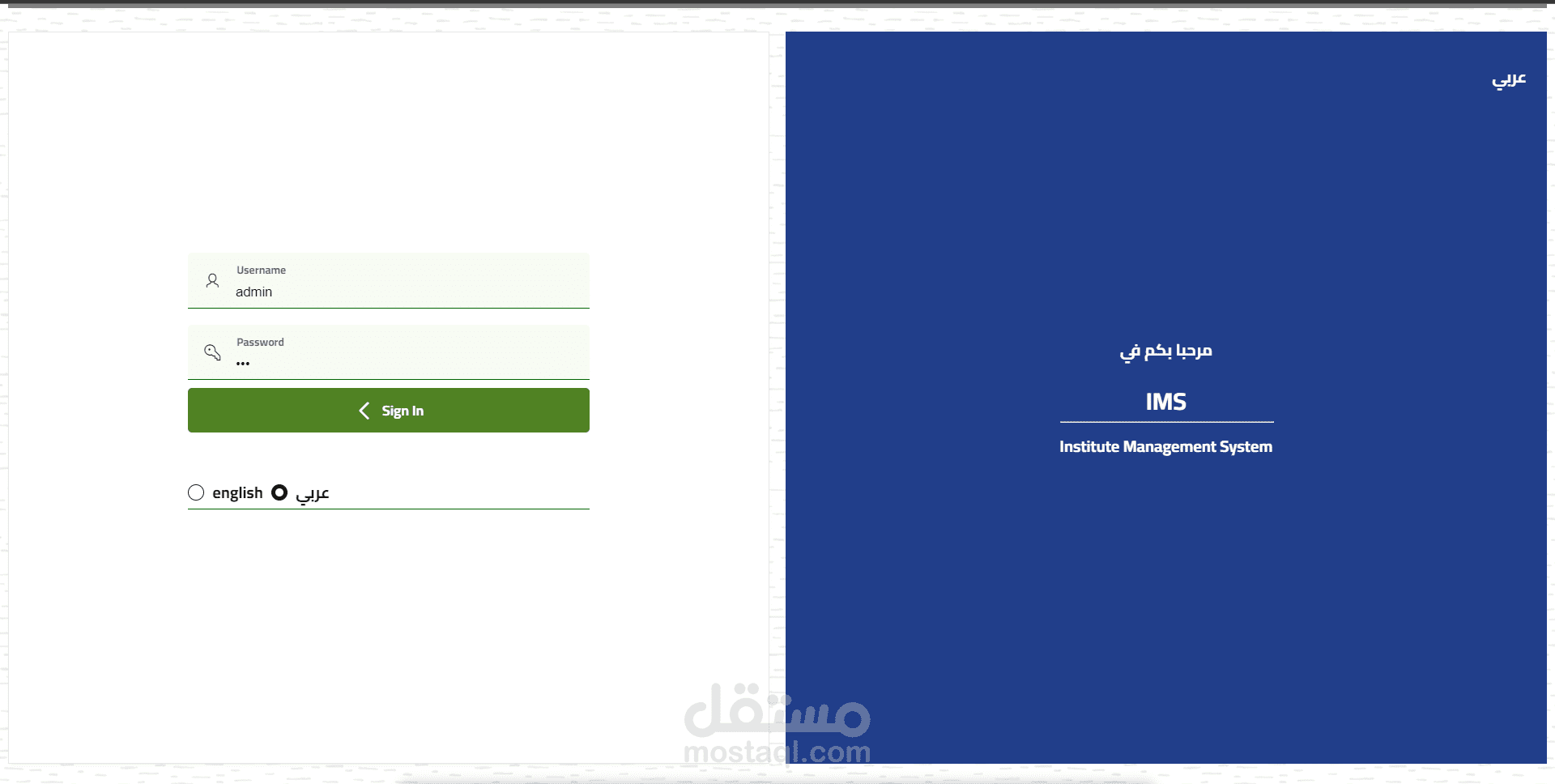نظام ادارة المعاهد والمراكز التدريبية