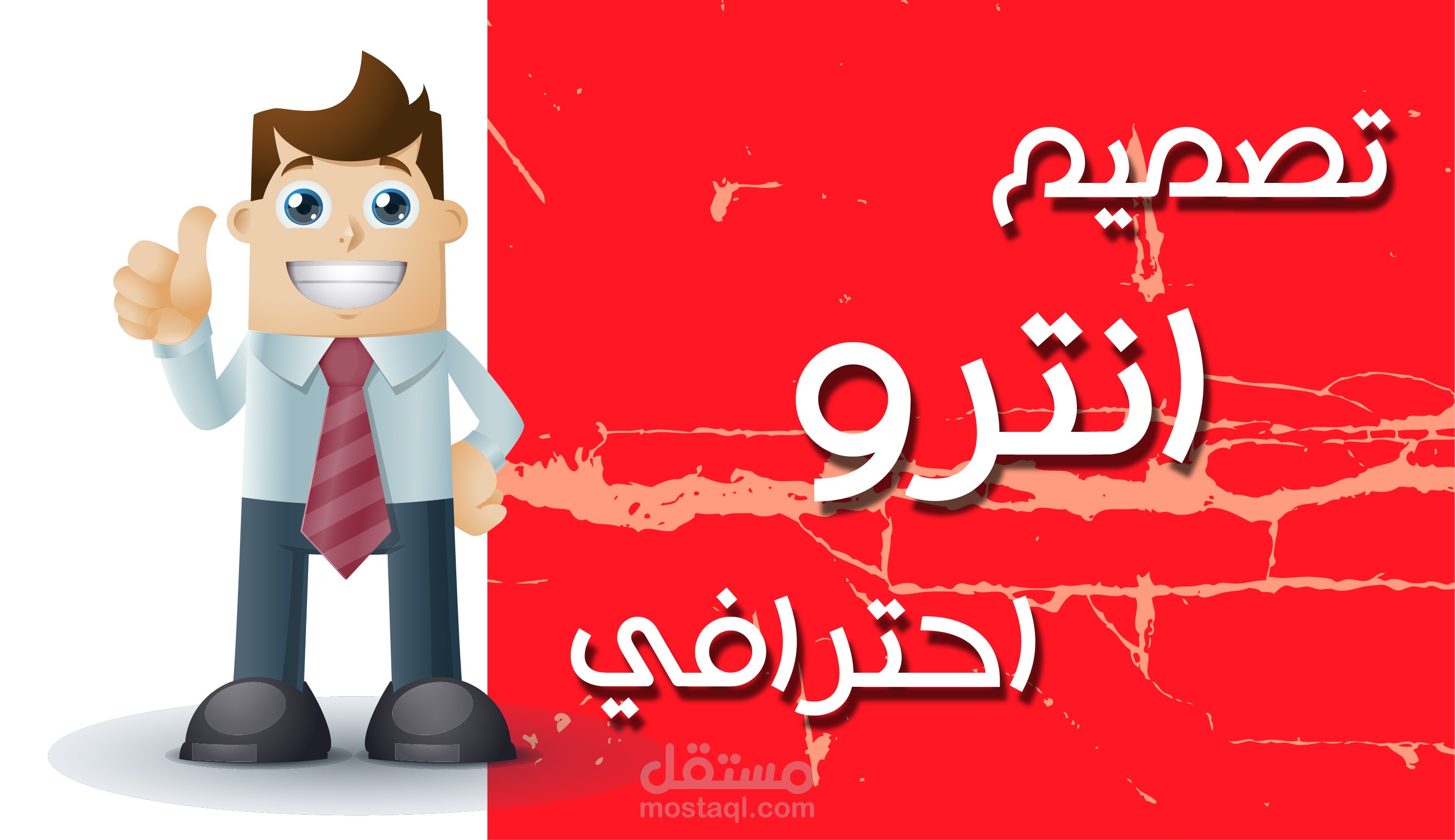 تصميم انترو لوجو متحرك Villainz