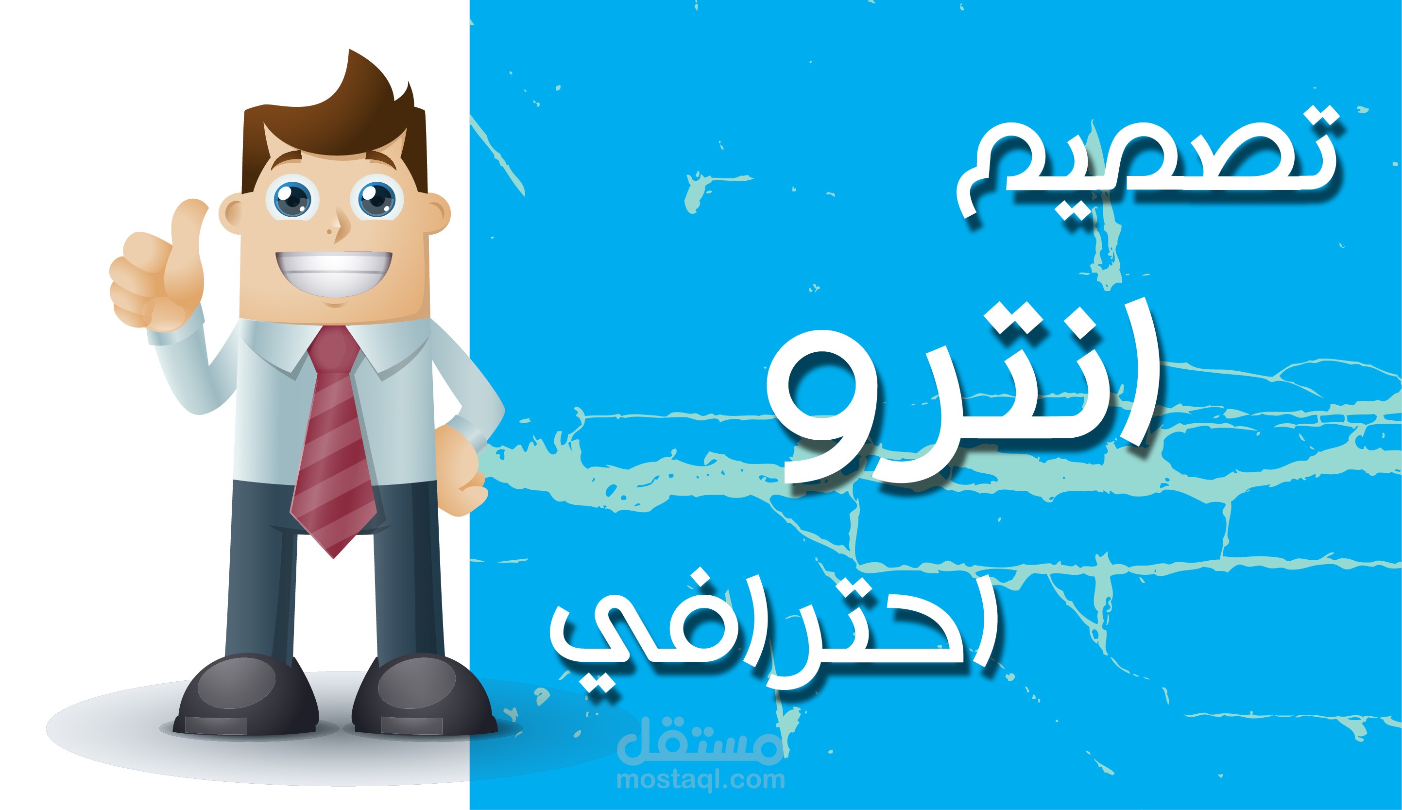 تصميم انترو لوجو متحرك Plus Auto