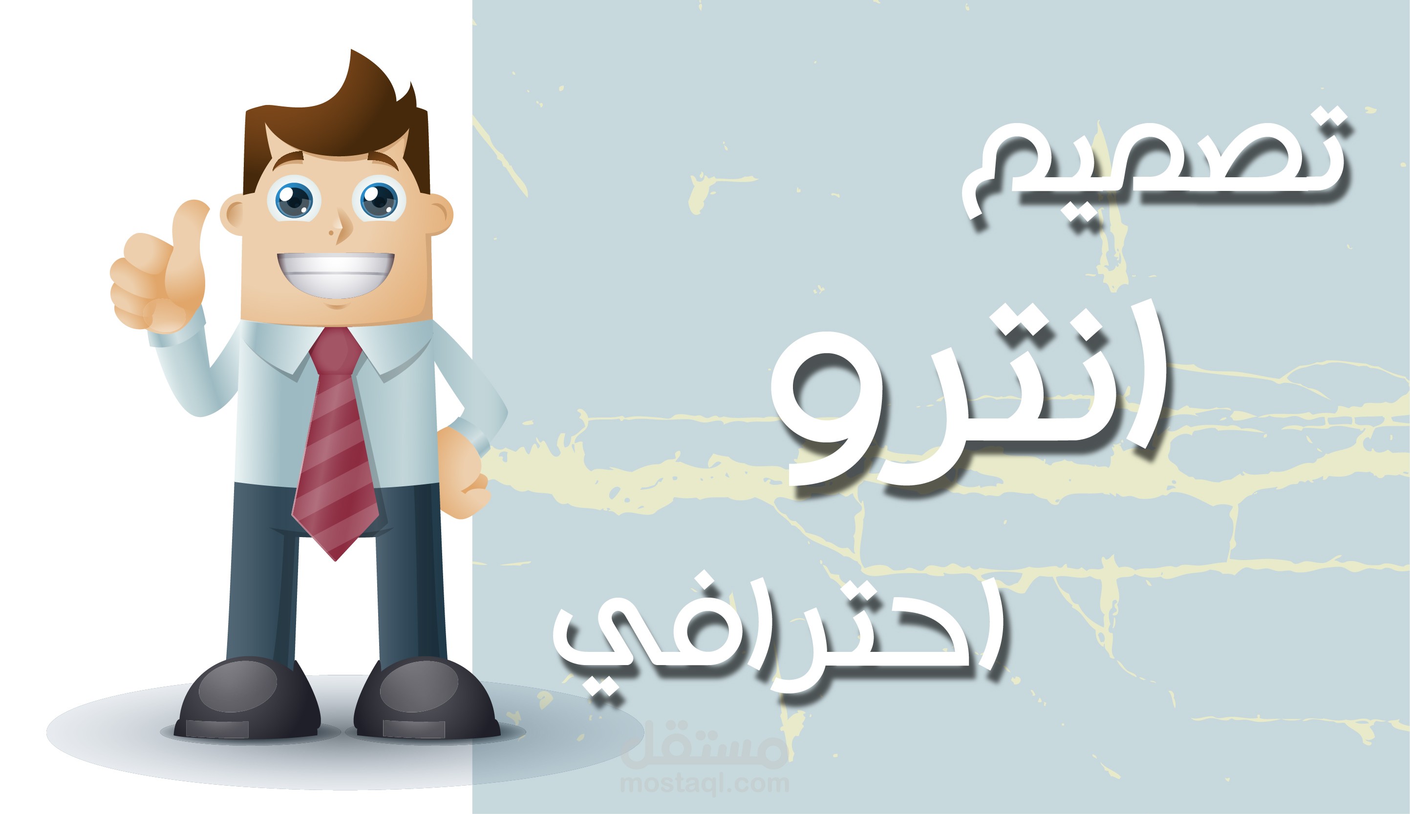 تصميم انترو لوجو متحرك Cham Wings