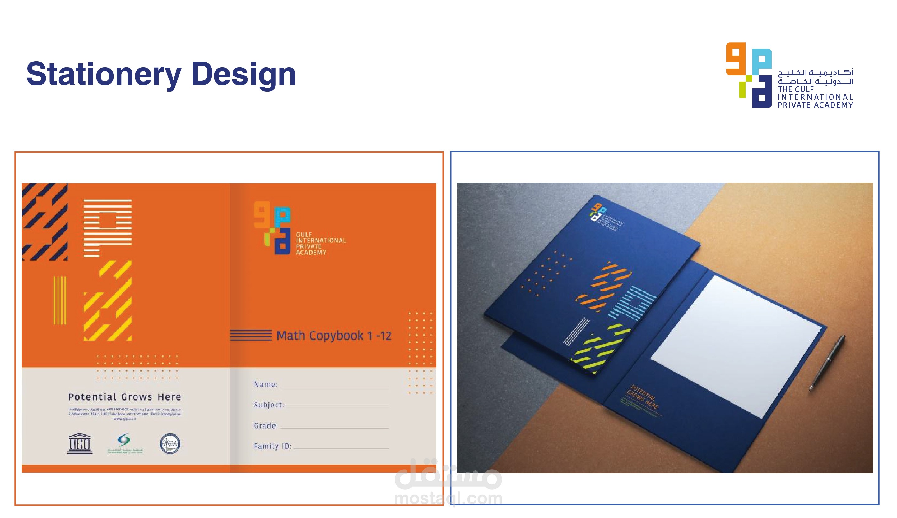 تصميم Stationery لأكاديمية الخليج الدولية الخاصة