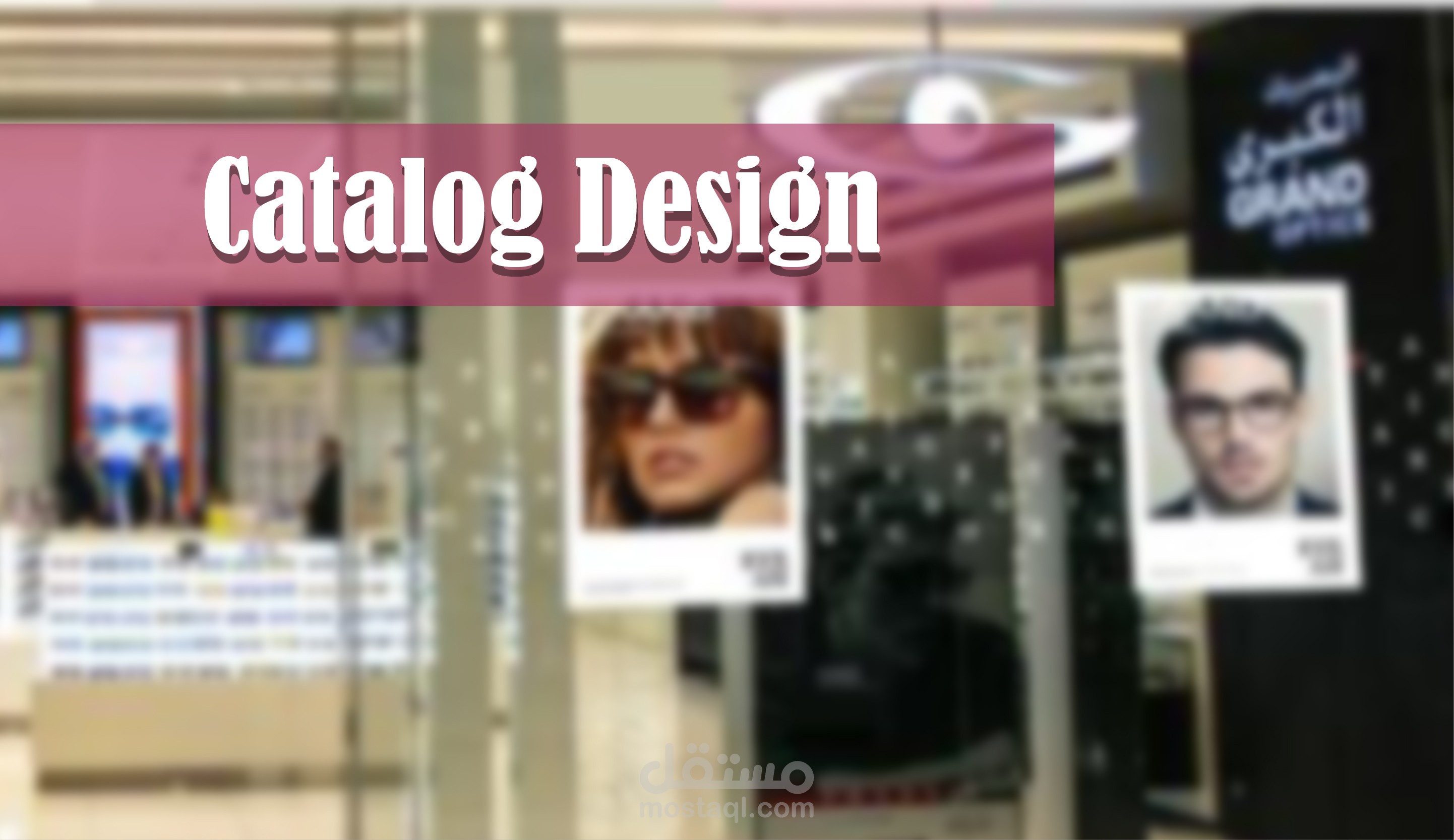 تصميم Catalog  لشركة Grand Optics
