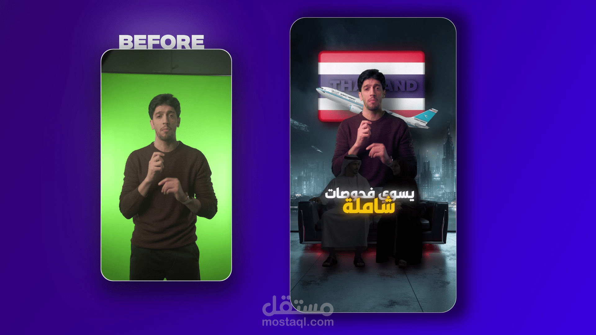 مونتاج ريل عزل كروما خضراء