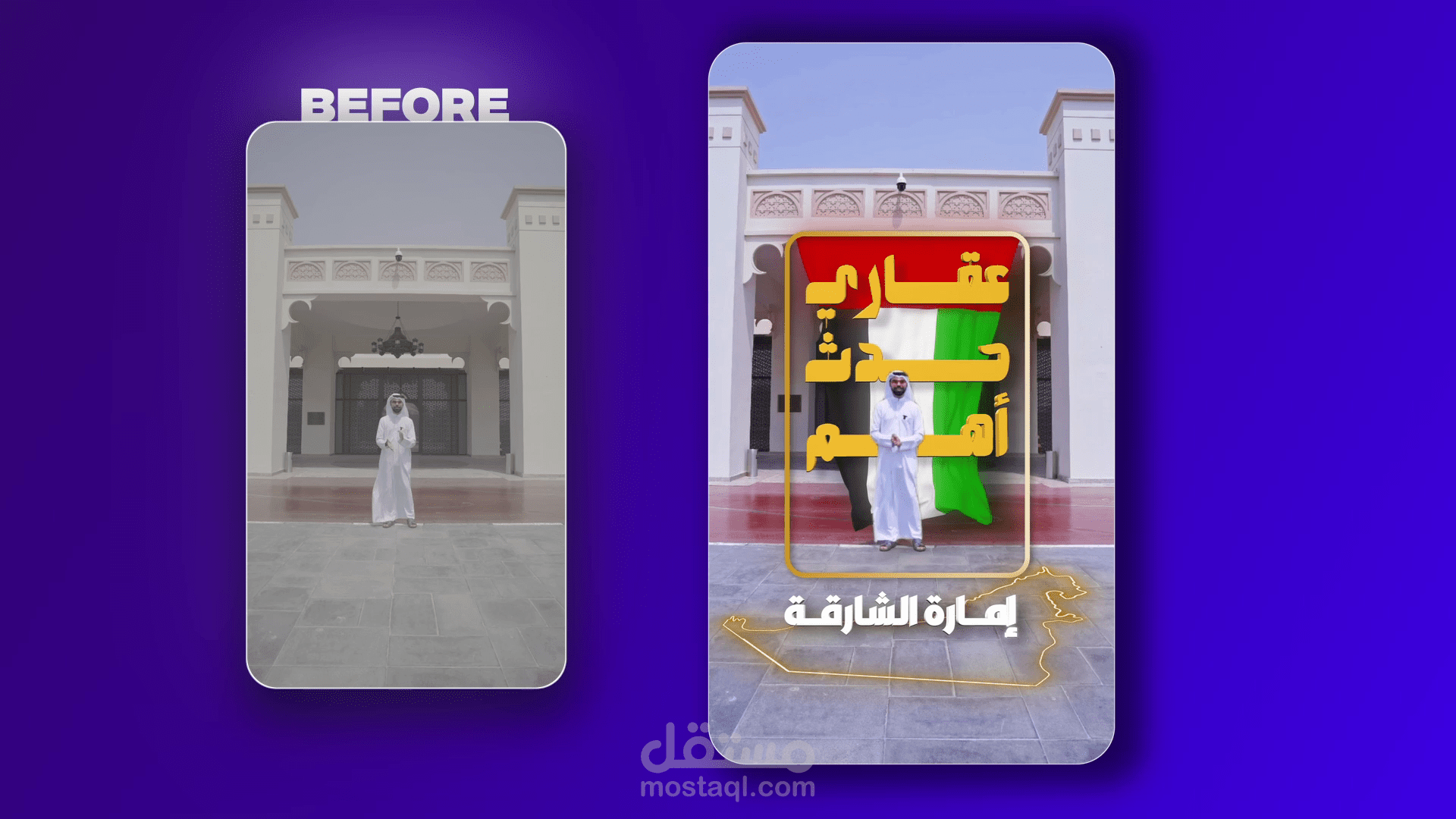 مونتاج فيديو ريل