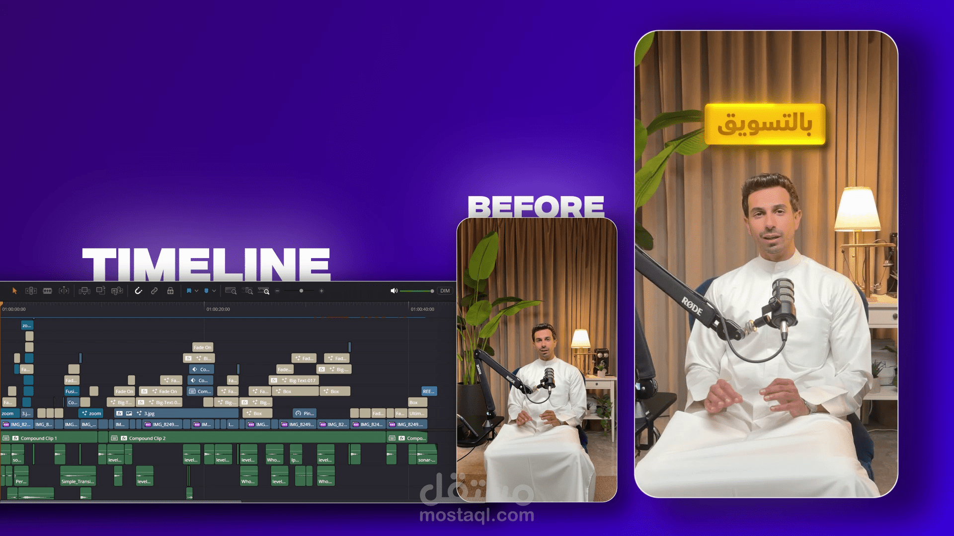 مونتاج ريل تسويقي