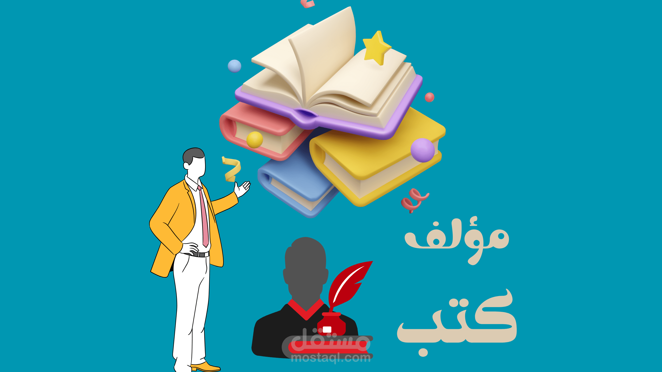 تأليف الكتب الورقية والإلكترونية