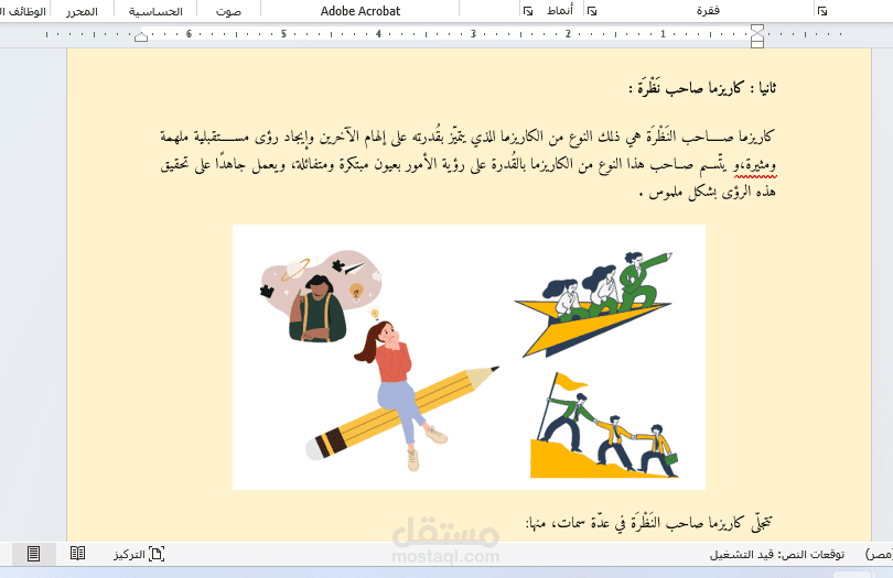 العمل على برنامج كانفا