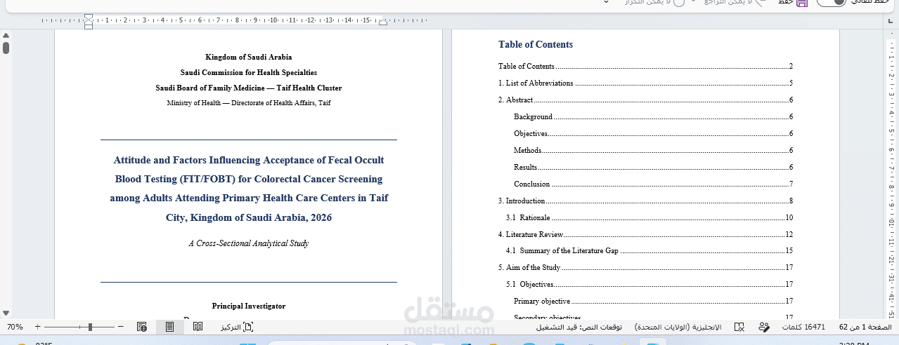 أبحاث باللغة الإنجليزية