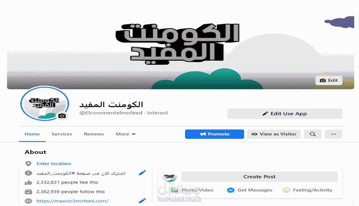 اعلان بصفحة الكومنت المفيد - 2 مليون و 400 الف معجب عربي حقيقي ومتفاعل