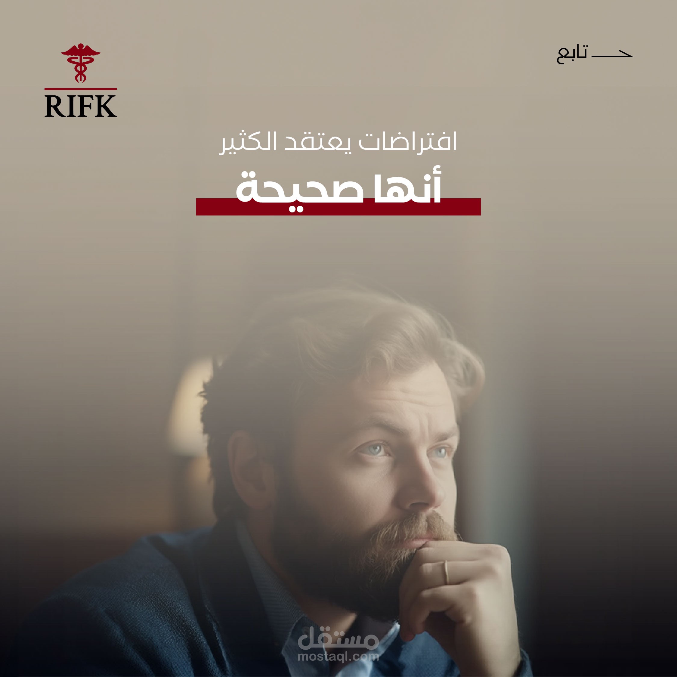 بوست كاروسيل لفريق تطوعي مختص بالدعم النفسي