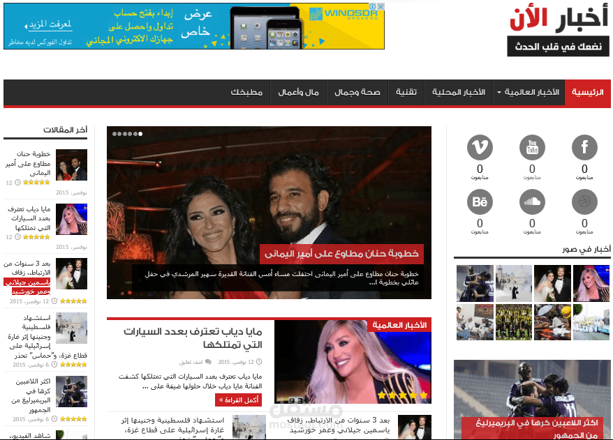 تصميم وتطوير موقع أخبار الآن