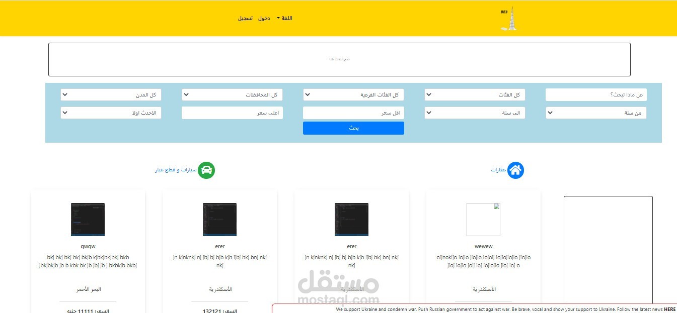 موقع اعلانات مجانية