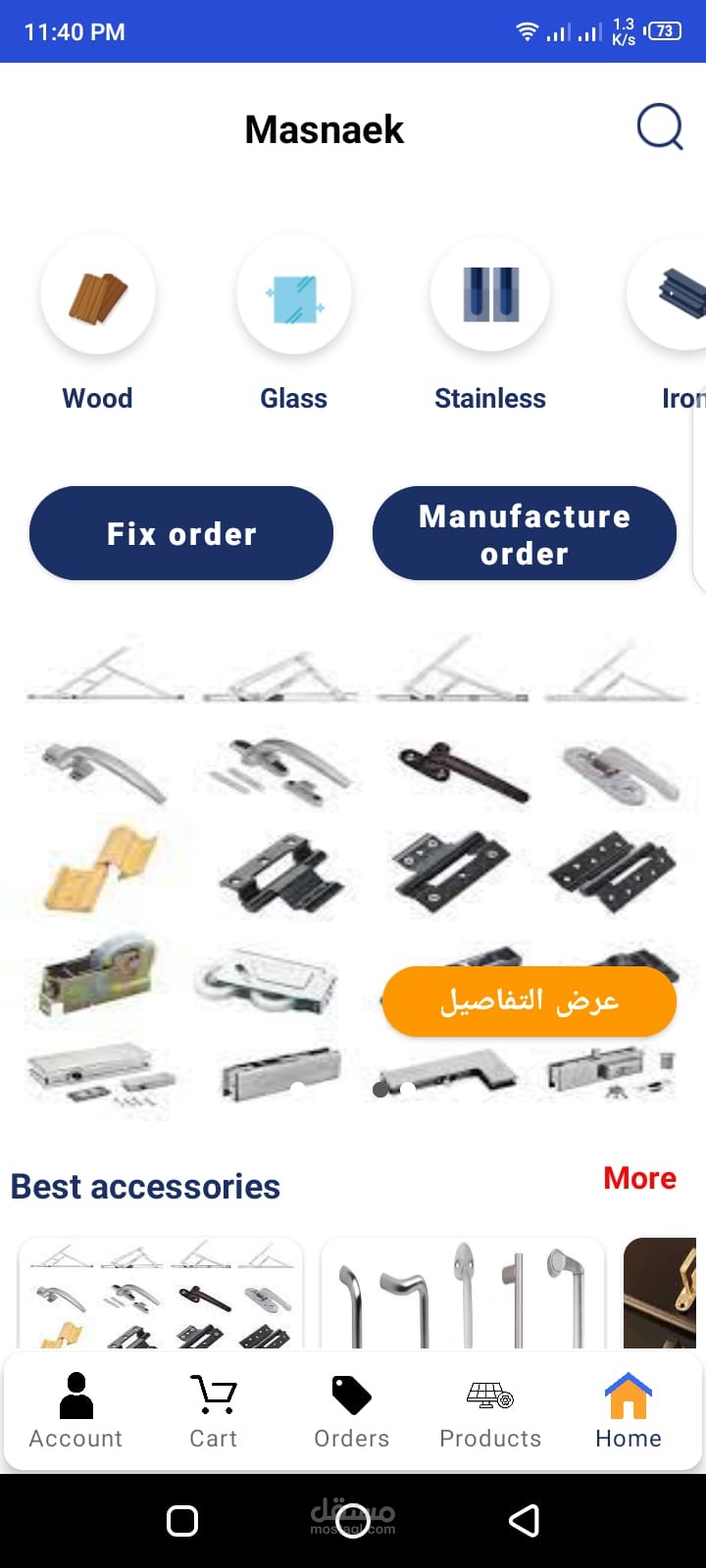 API و Dashboard لتطبيق مصنعك بالسعودية