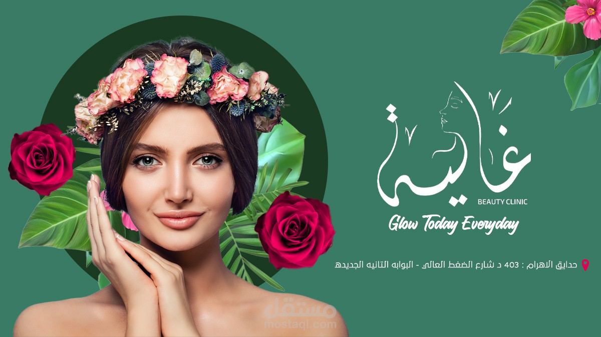 Beauty Clinic campaign