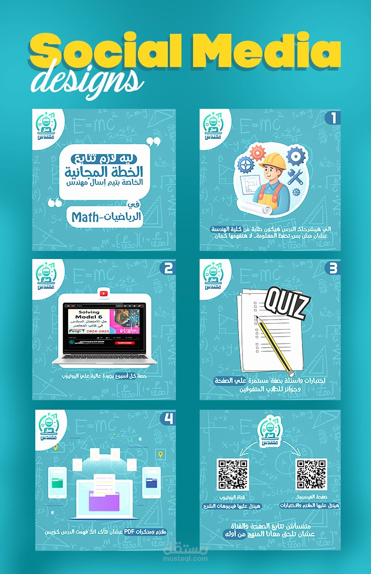 تصميمات سوشيال ميديا