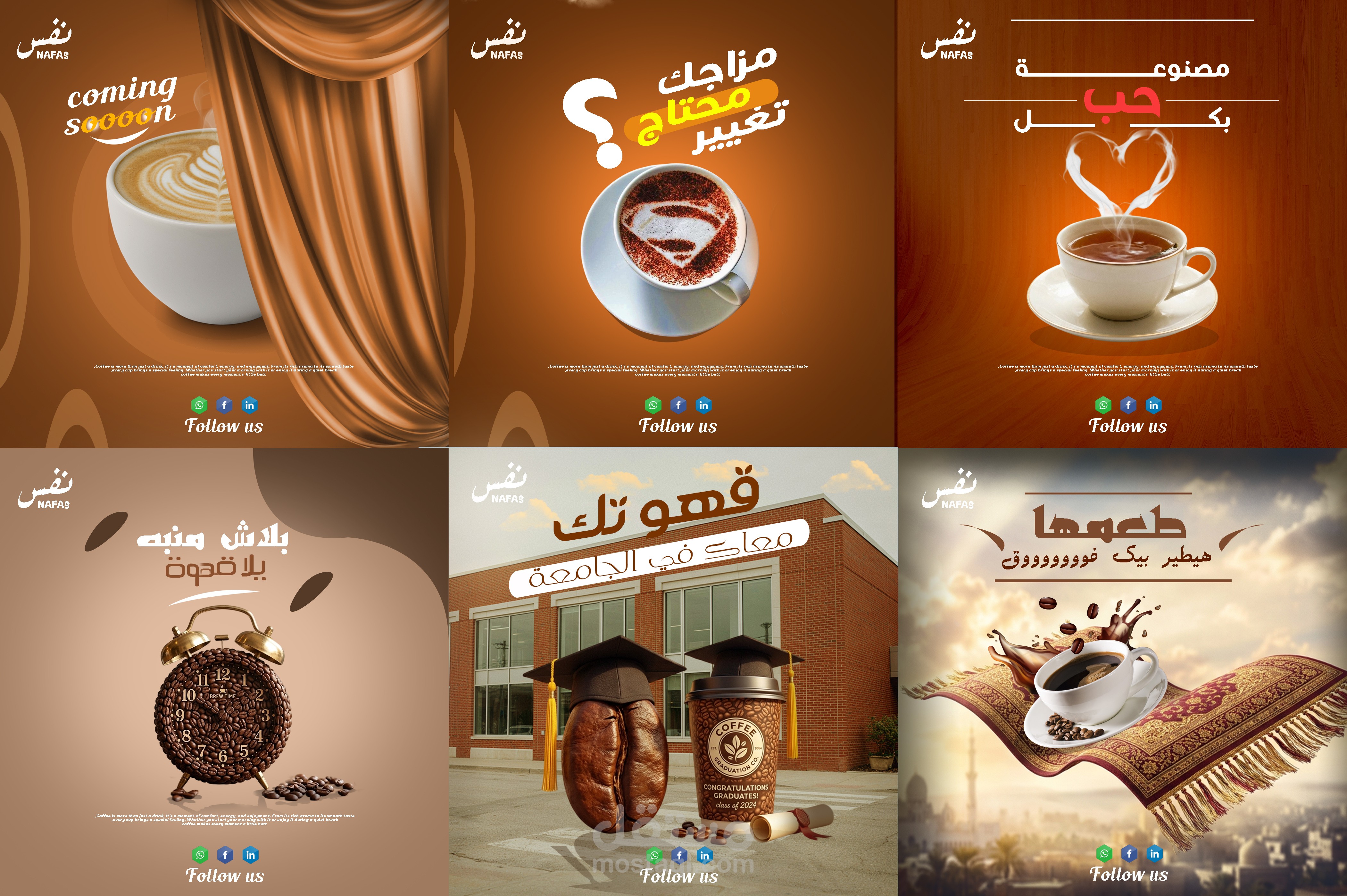 تصميم حملة تجريبية لبراند قهوة