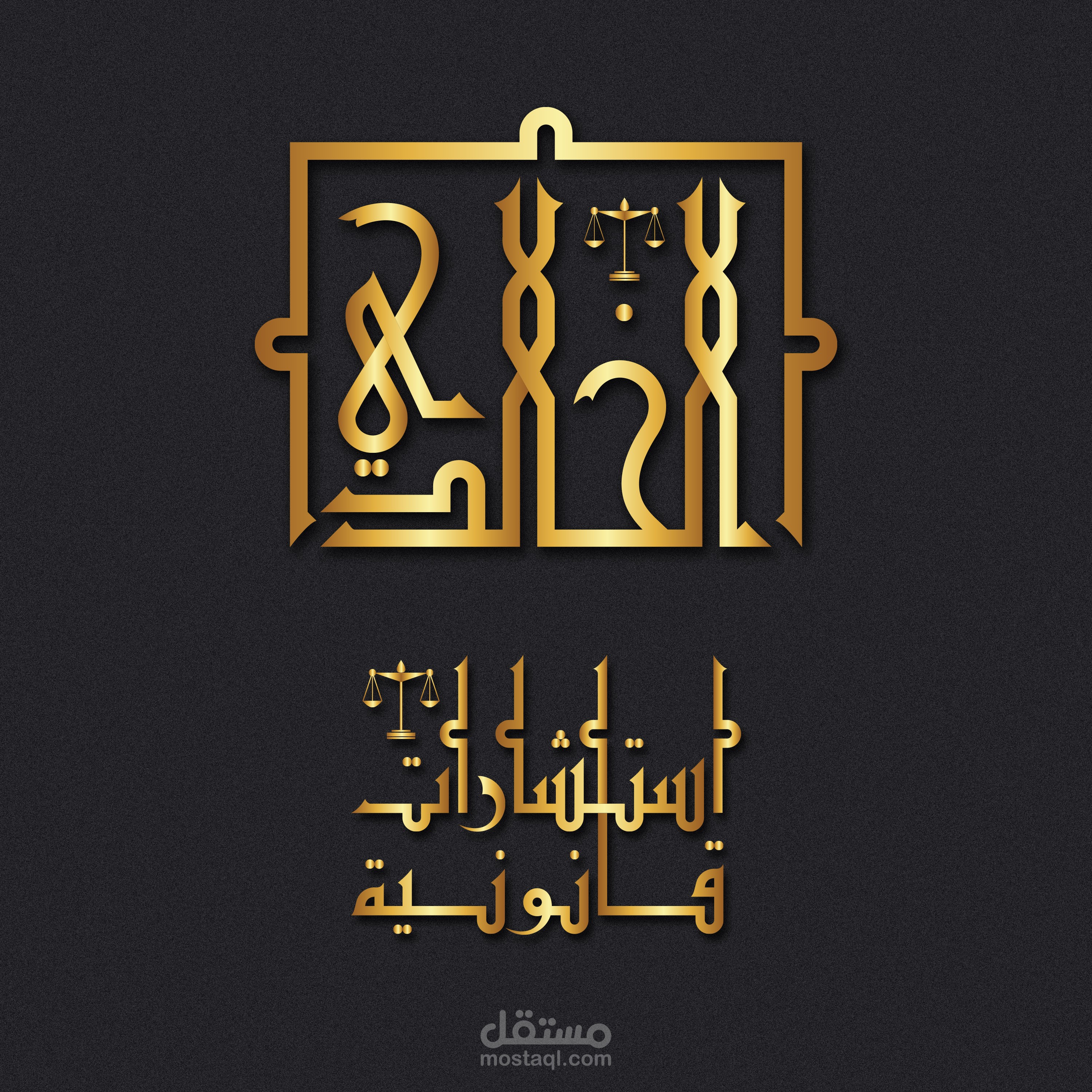 تصميم شعار بالخط الكوفي الفاطمي