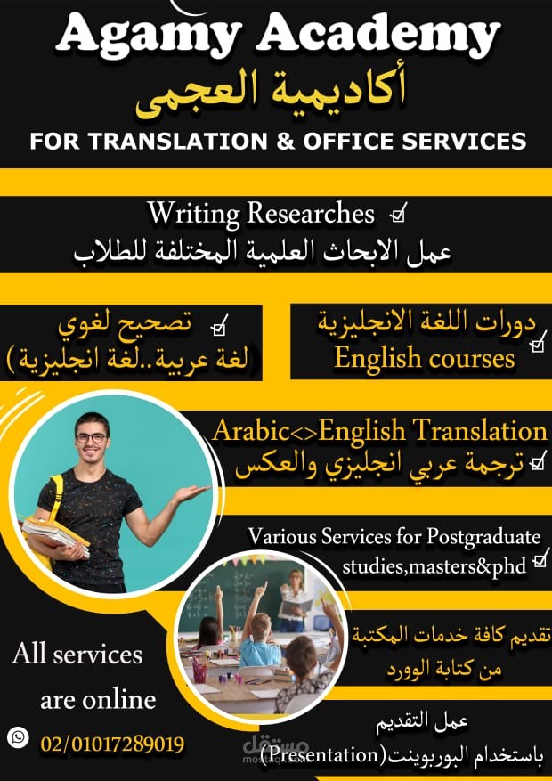 Agamy Academy