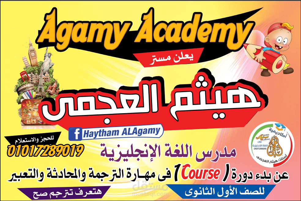 Agamy Academy