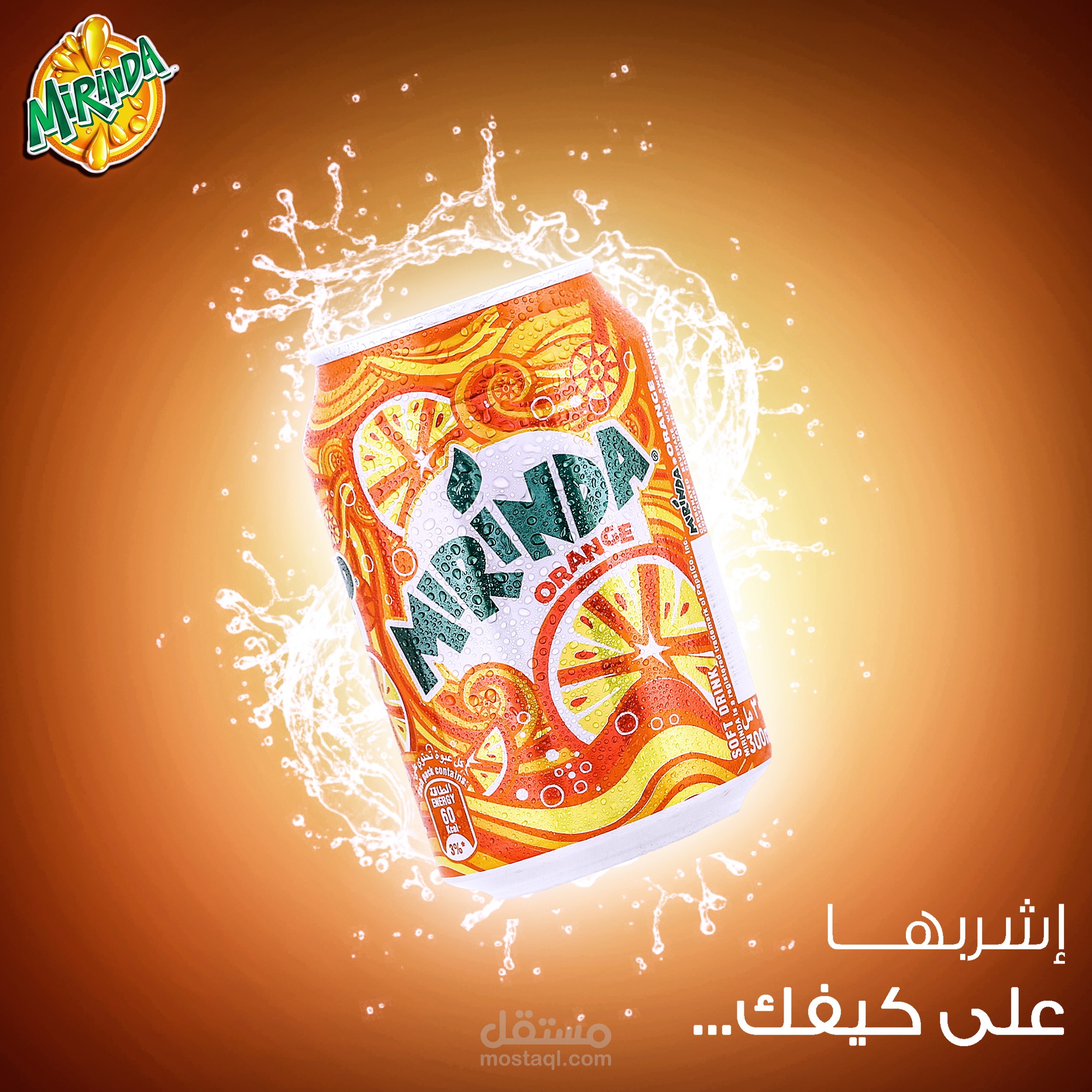 Mirinda project