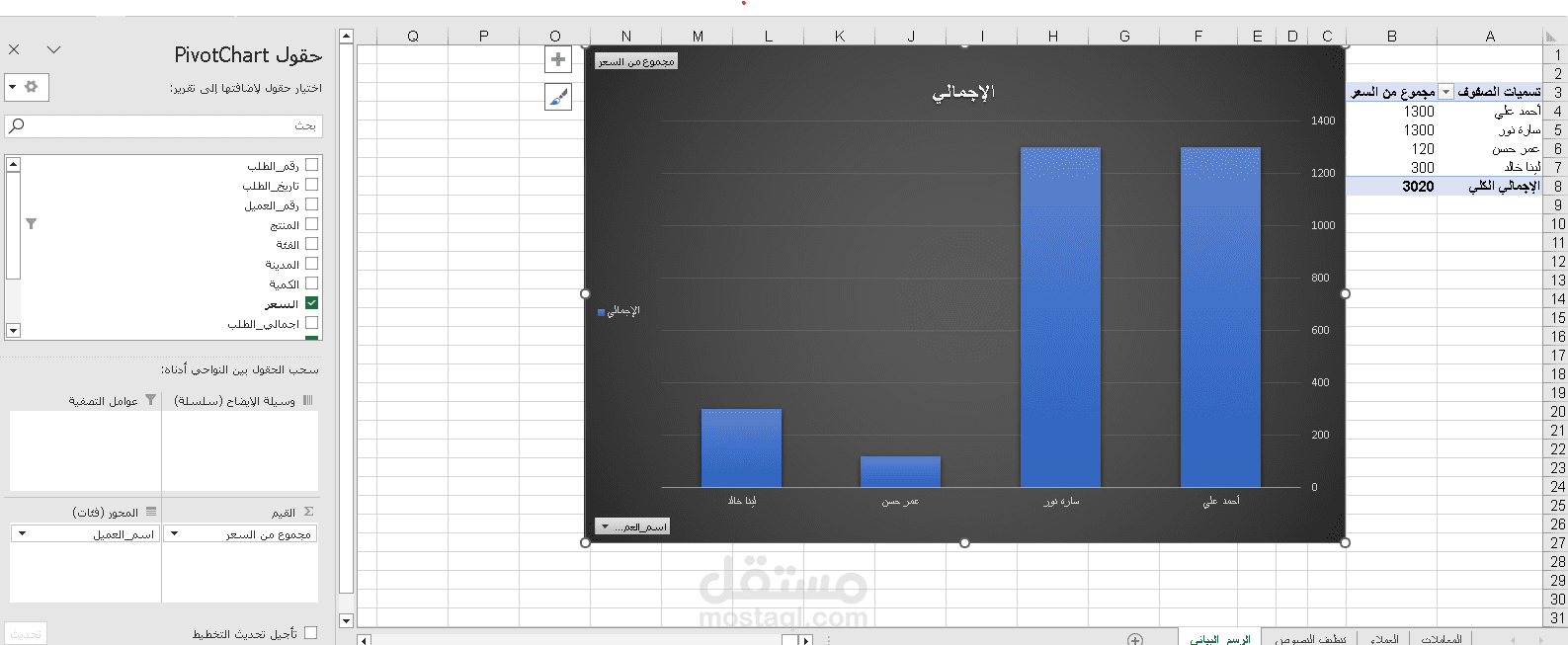 تصميم نظام إدارة وتتبع طلبات العملاء (CRM) متكامل باستخدام Excel