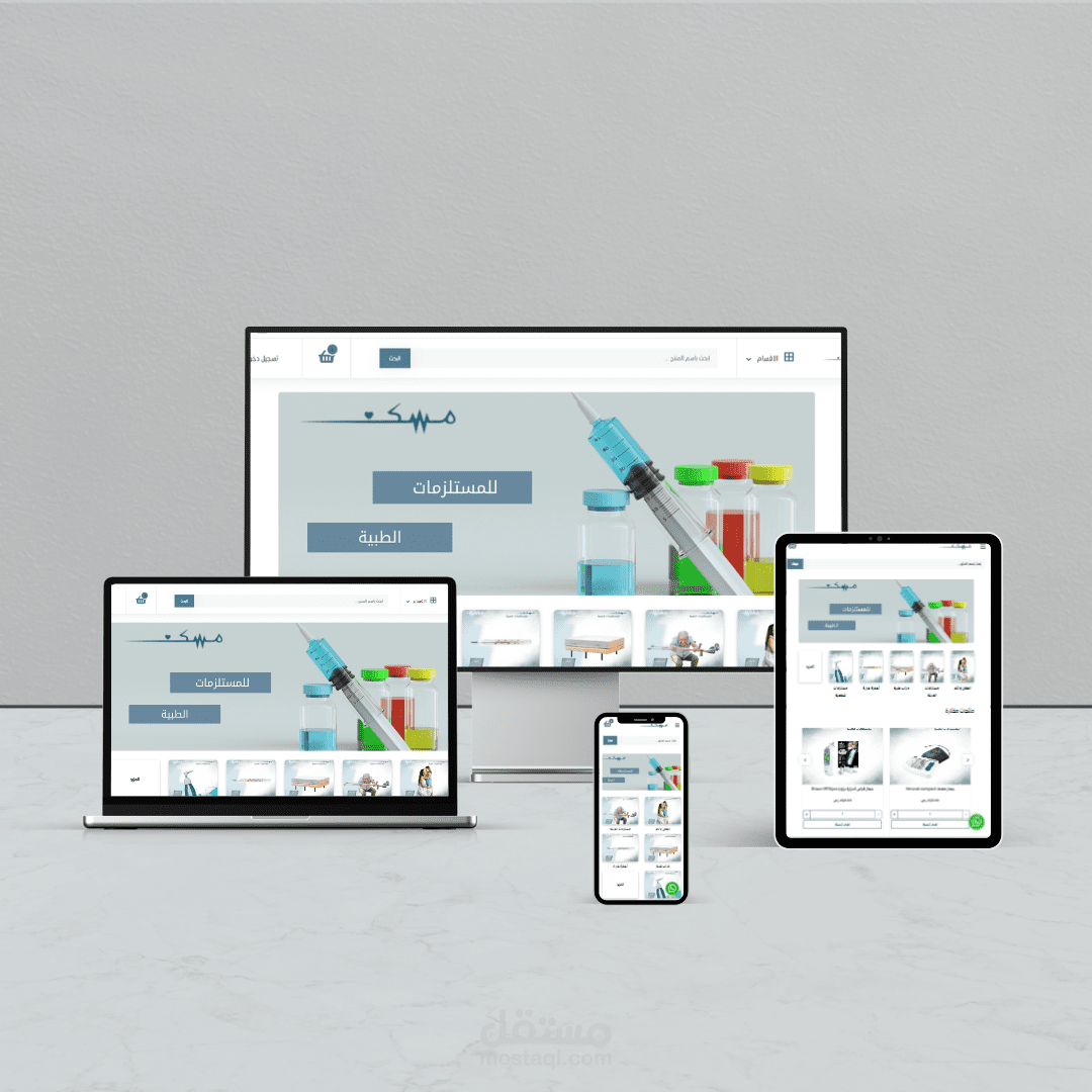 متجر لمؤسسة مسكة للمستلزمات الطبية على منصة زد