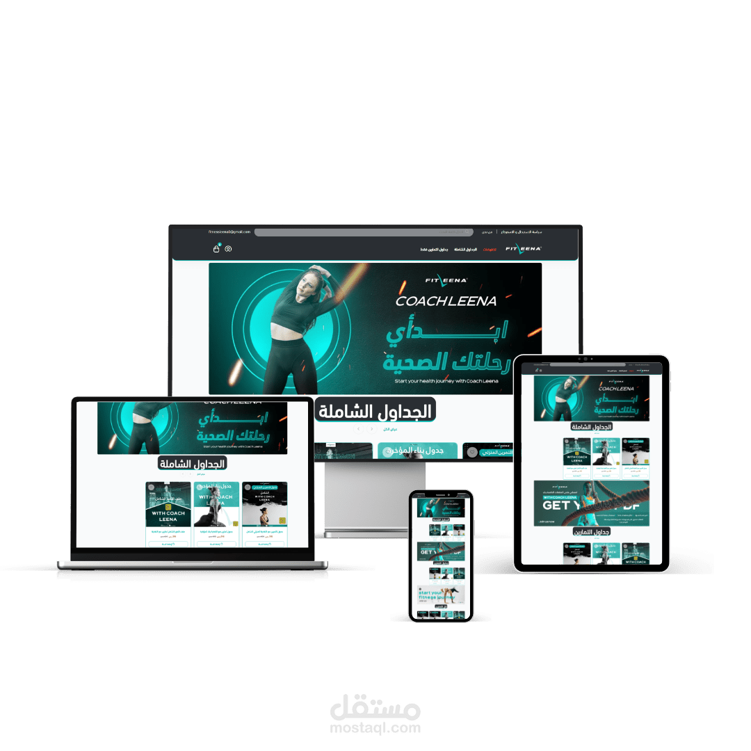 متجر لمدربة فيتنس على منصة سله