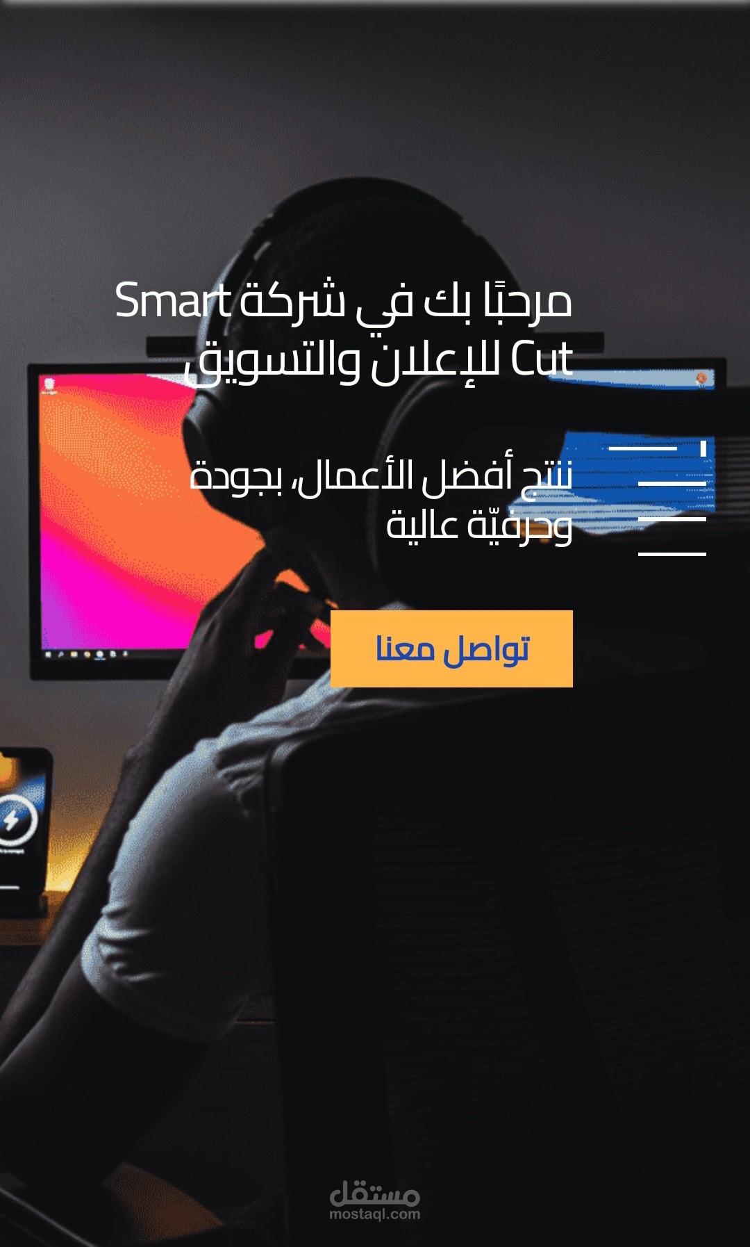 كتابة محتوى بروفايل وموقع شركة إعلانية