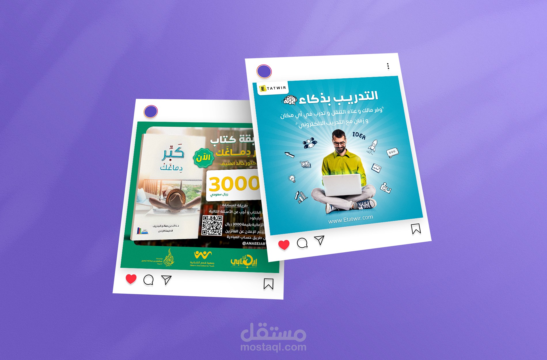 بوسترات احترافية منوعة