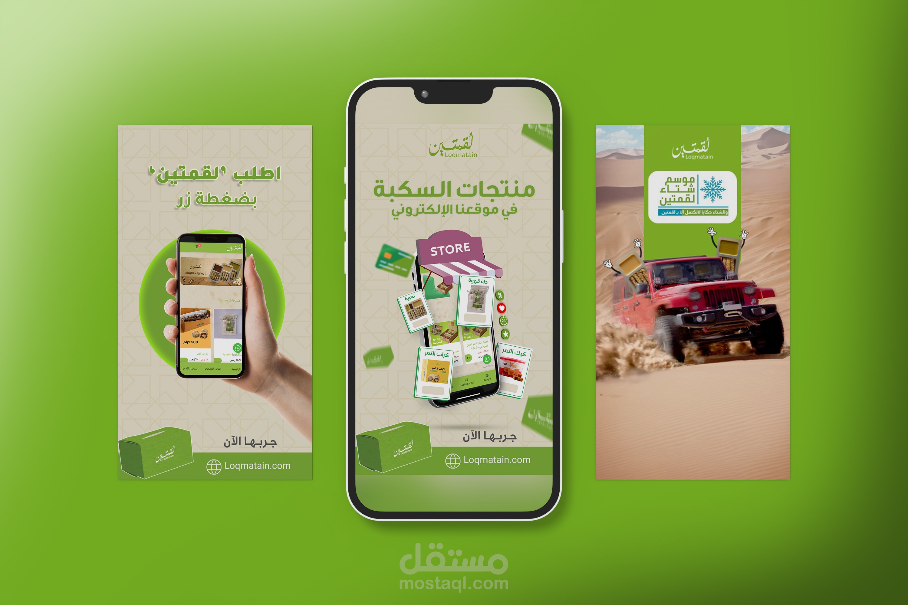 تصاميم سوشل ميديا