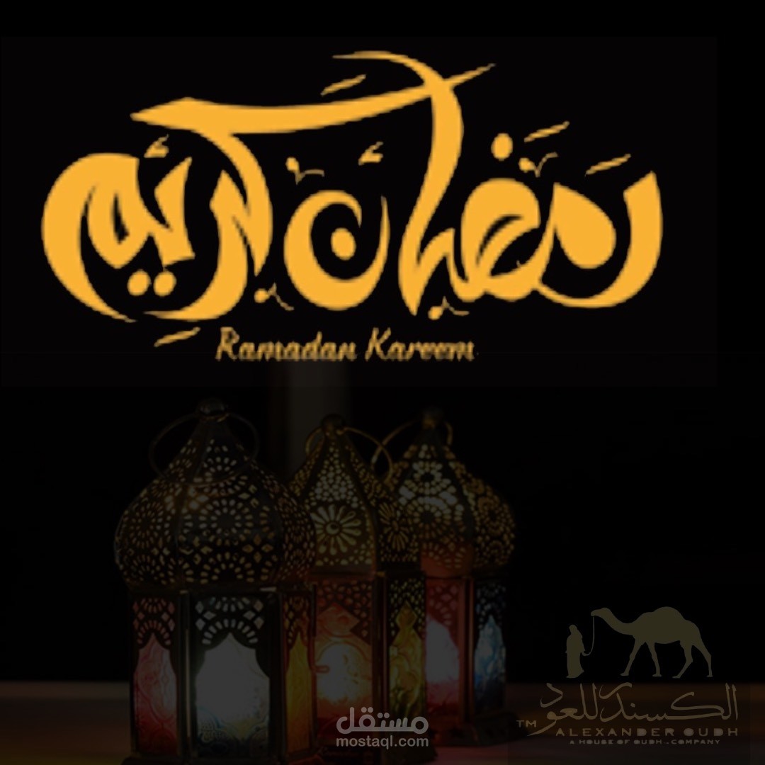 تصميم انستقرام رمضاني