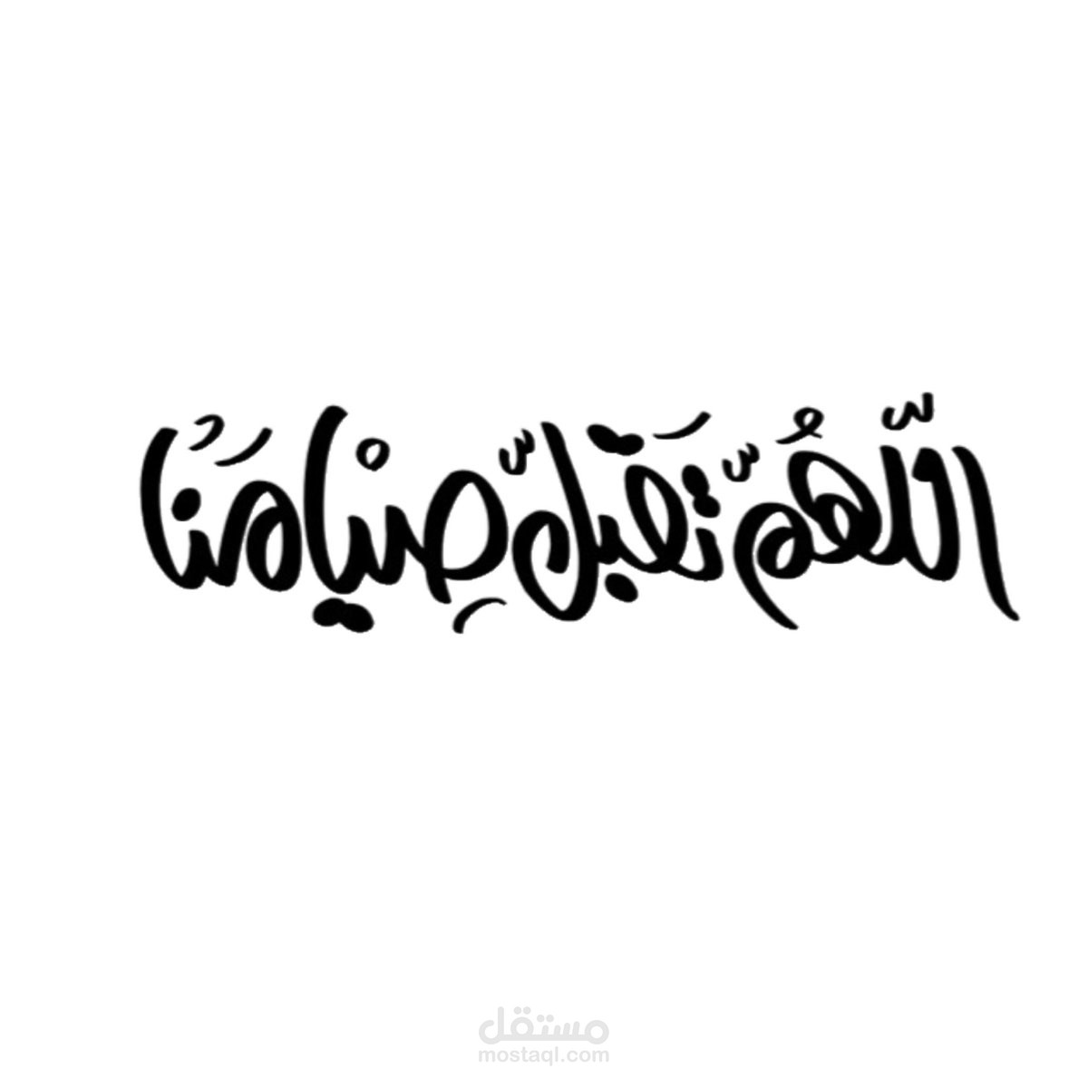 دعاء رمضاني