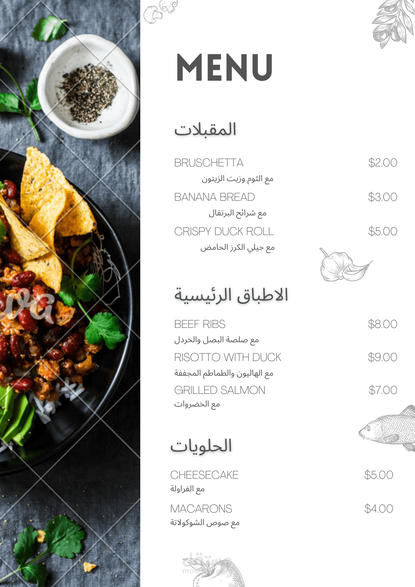 تصميم منيو مطعم