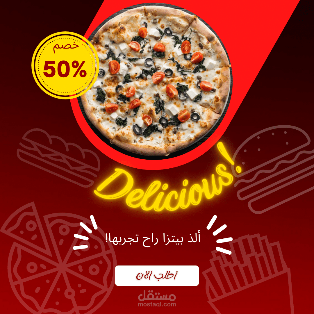 تصميم اعلان