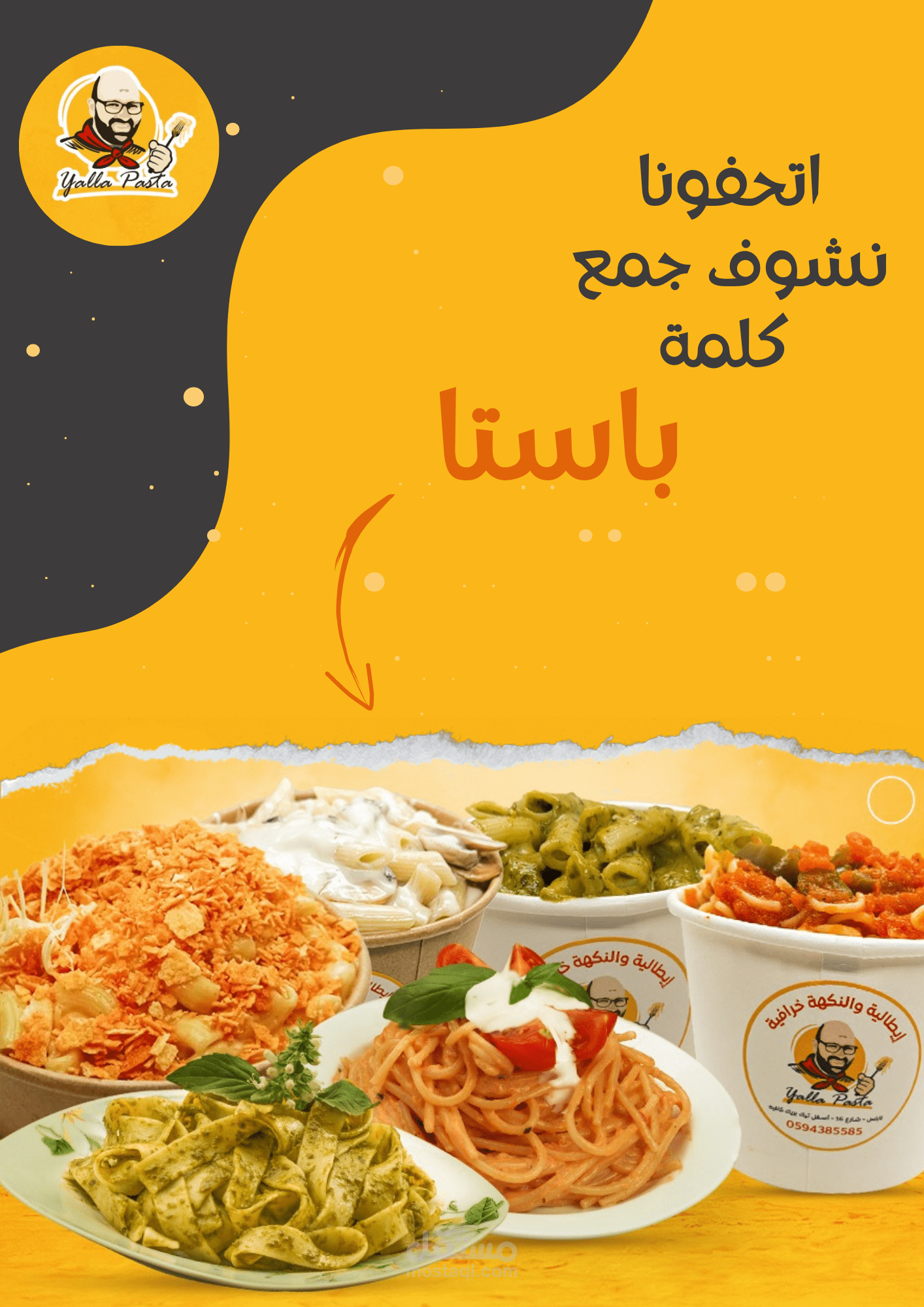 تصميم ابداعي لاعلان انستقرام