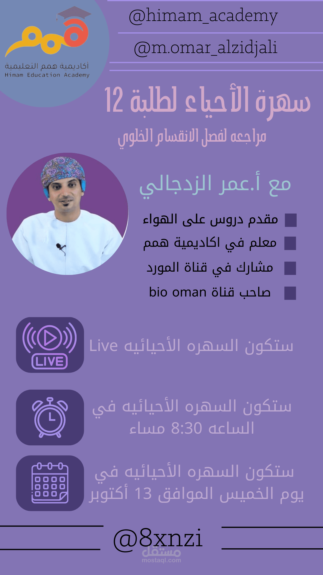 تصميم جرافيك بوسترات